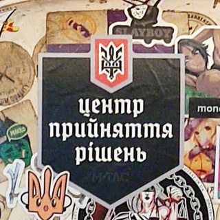 Telegram group profile photo for Центр прийняття рішень