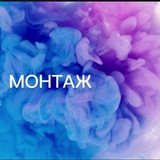 Telegram profile photo for Монтаж видеороликов ✂️