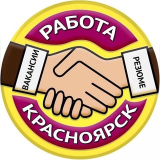 Telegram group profile photo for Объявления | Красноярск | Работа
