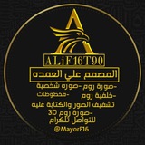 Telegram profile photo for صور يلا لودو / ﭑلـ؏ـمده⇣³𝔇