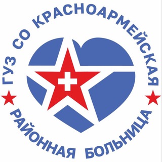 Telegram profile photo for ГУЗ СО "Красноармейская районная больница"