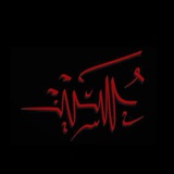 Telegram profile photo for فَاطِمَة ¦¦ لأجلِ الحُسَيْن