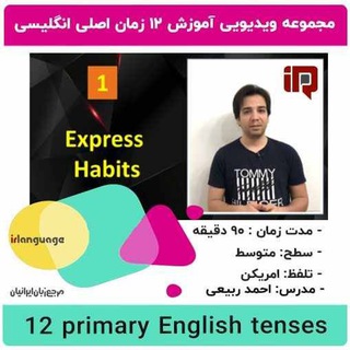 Telegram profile photo for دورهای زبان احمدربیعی ربیعی