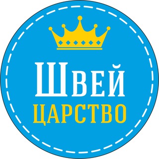 Telegram profile photo for ШвейЦарство