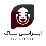 Telegram profile photo for ایرانی تاک