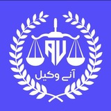 Telegram profile photo for وكيل ميركاظمي