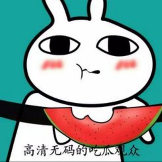 Telegram profile photo for ✍️内涵段子/吃瓜视频🍉独家更新