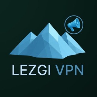Telegram profile photo for Lezgi VPN (новости/статьи)