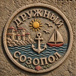 Telegram group profile photo for Дружный Созопол