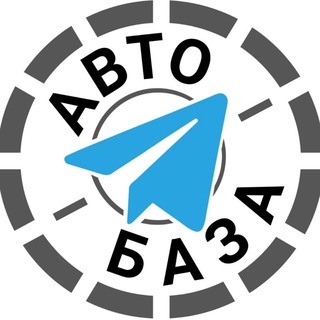 Telegram profile photo for АвтоБаза