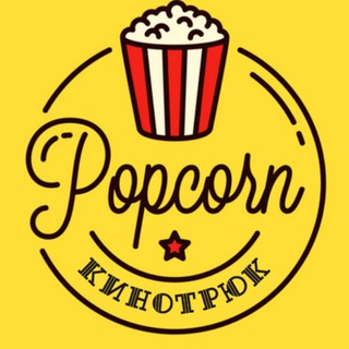 Telegram profile photo for Кинотрюк