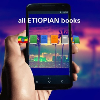 Telegram profile photo for Ethiopian 🇪🇹 Grade 5 -12 Books📚