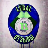 Telegram profile photo for ОТЗЫВЫ LEGAL_🅱️ITCOIN