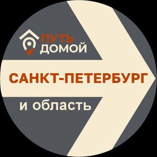 Telegram group profile photo for Переезд в ЛЕНИНГРАДСКУЮ ОБЛАСТЬ и САНКТ-ПЕТЕРБУРГ Путь Домой