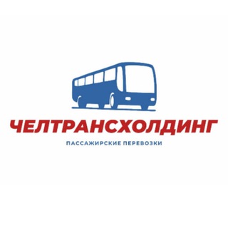 Telegram profile photo for ЧелТрансХолдинг | Народный перевозчик