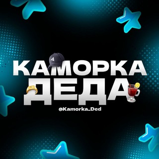 Telegram profile photo for NFT | Каморка Деда