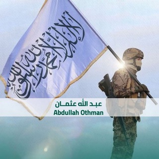 Telegram profile photo for عبدالله عثمان | Abdullah Othman
