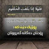 Telegram profile photo for 🌴بەهەشت ئاواتمە🌿