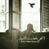 Telegram profile photo for أبيات شعريه وحكمة أمثال عربية