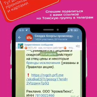 Telegram profile photo for СКИДКА Есть! Оzon Яндекс Маркет Wildberries Промокоды