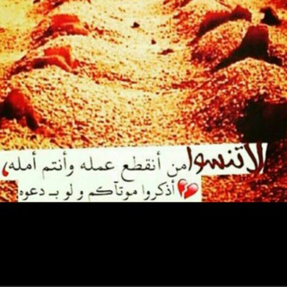 Telegram profile photo for لفقيدي 💔😴.