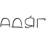 Telegram profile photo for АДЯ́Г