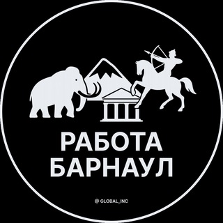 Telegram profile photo for Вакансии в Барнауле