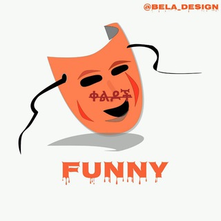 Telegram profile photo for አንፍር ቀልድ