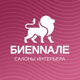 Telegram profile photo for Салон БиеNNале