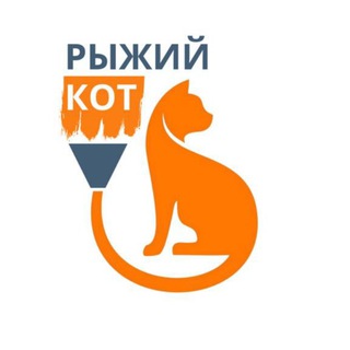 Telegram profile photo for ХИМЧИСТКА МЕБЕЛИ | СТИРКА КОВРОВ | МОЙКА ОКОН | РЫЖИЙ КОТ | УБОРКА | МОЙКА ФАСАДА