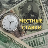 Telegram profile photo for Честные ставки с высокими коэффицентами✅✅✅
