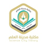 Telegram profile photo for مكتبة مدينة العلم