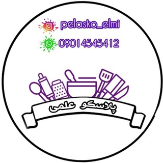 Telegram profile photo for پخش لوازم آشپزخانه علمی