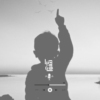Telegram profile photo for صَـفـوَانِـيّـات🎙️🎧