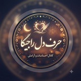 Telegram profile photo for ܟߺܝܦ߭ߺࡉ ܥܠܙ