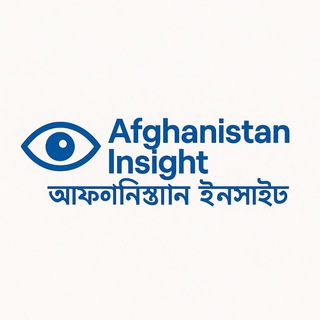 Telegram profile photo for Afghanistan বাংলাদেশ and philistine TURKEY (ABPT NEWS)