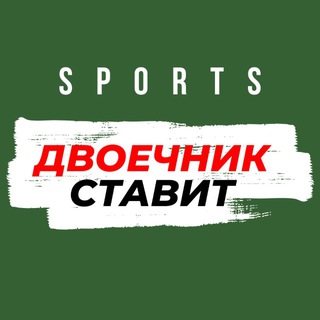 Telegram profile photo for Двоечник