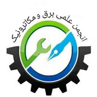 Telegram profile photo for انجمن علمی برق ومکاترونیکQIAU