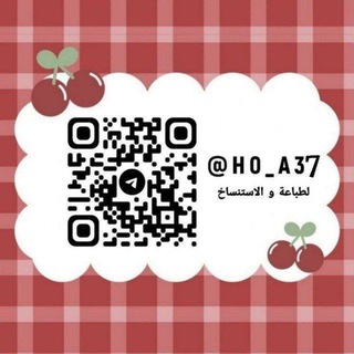 Telegram profile photo for كـرزة للطباعـة 🍒.