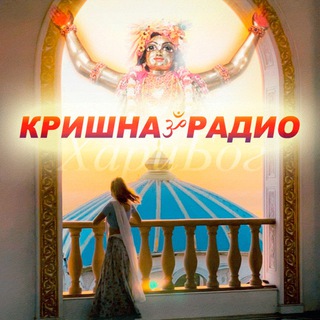 Telegram profile photo for КРИШНАૐРАДИО