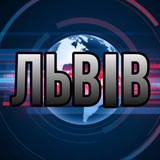 Telegram profile photo for Львів оперативний