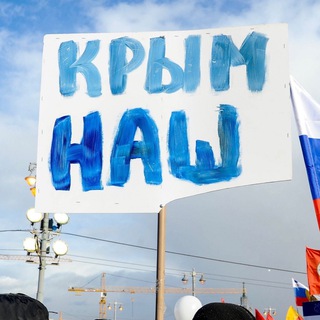 Telegram profile photo for Крым-Наш Z🇷🇺✊