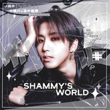 Telegram profile photo for ✧˚shammy's world˚✧ | `` reactions & interactive `` !!