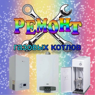 Telegram profile photo for РЕМОНТ ГАZOVЫХ КОТЛОВ