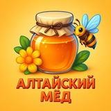 Telegram profile photo for 🍯АЛТАЙСКИЙ МЁД🍯