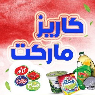 Telegram profile photo for کاریزمارکت سمندری