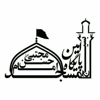 Telegram profile photo for مجموعه مقاومت امین