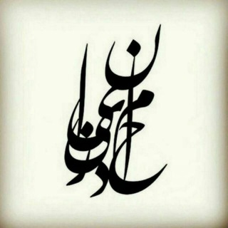 Telegram profile photo for "حامد نیازی"