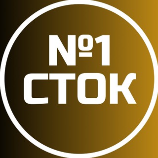Telegram profile photo for СТОК №1 | Паллеты оптом | Товары
