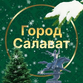 Telegram profile photo for Администрация г.Салавата